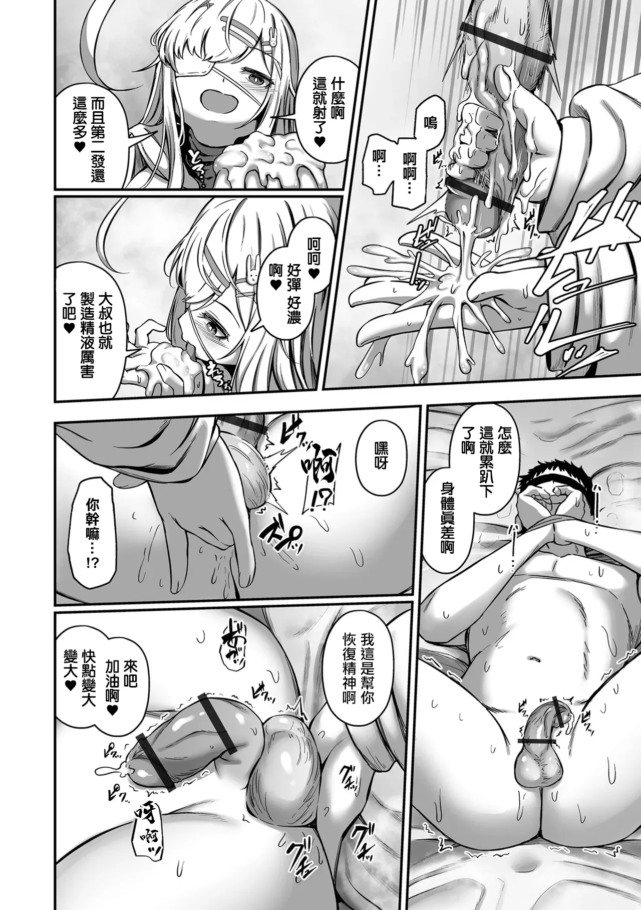 売りの女 -毒悪 - Page 14