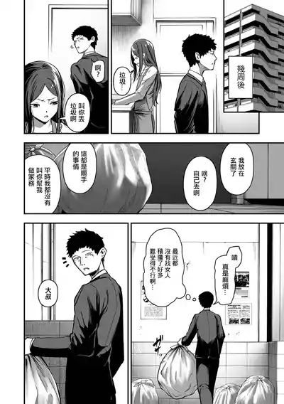 売りの女 -毒悪 6
