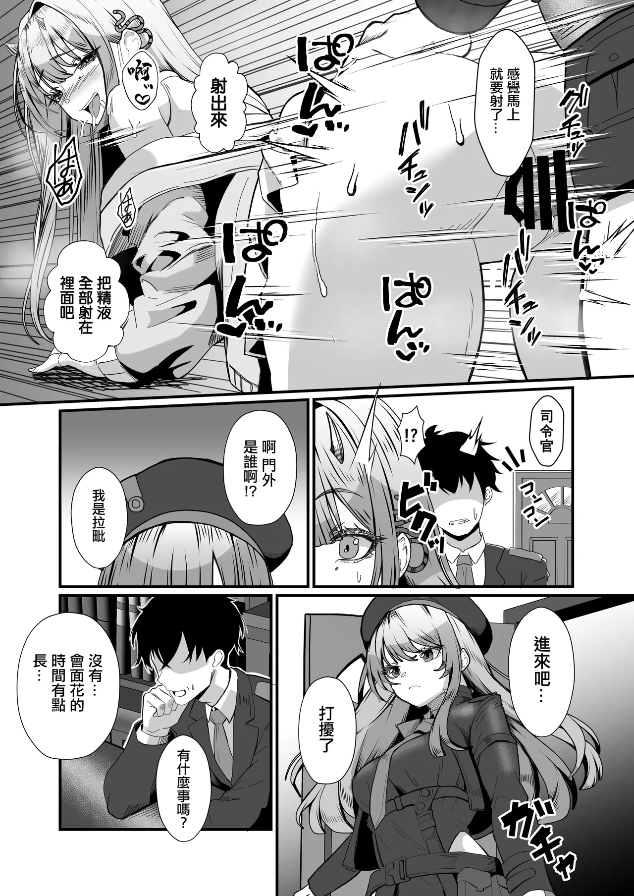 Nibanme no Onna Viper | 第二次的女人 毒蛇 - Page 15