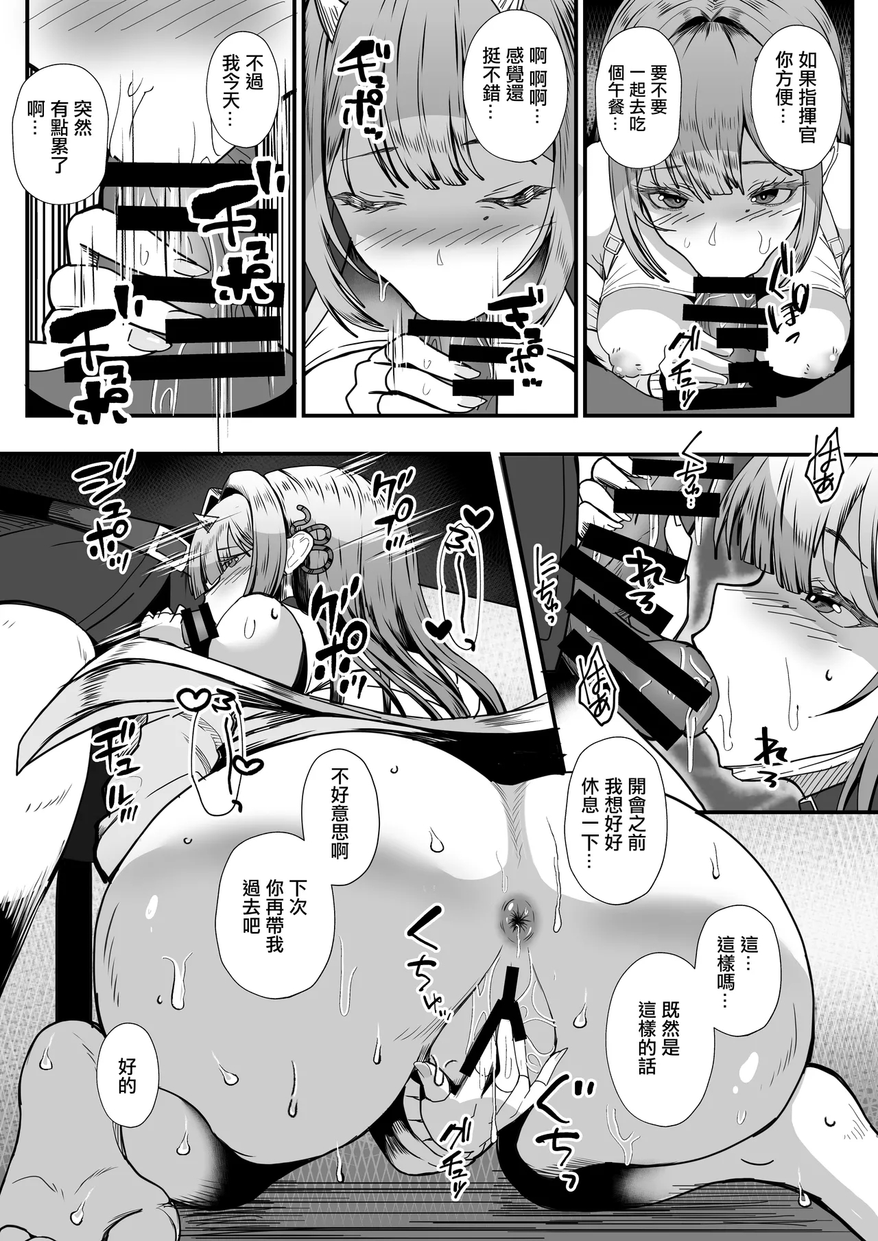 Nibanme no Onna Viper | 第二次的女人 毒蛇 - Page 17