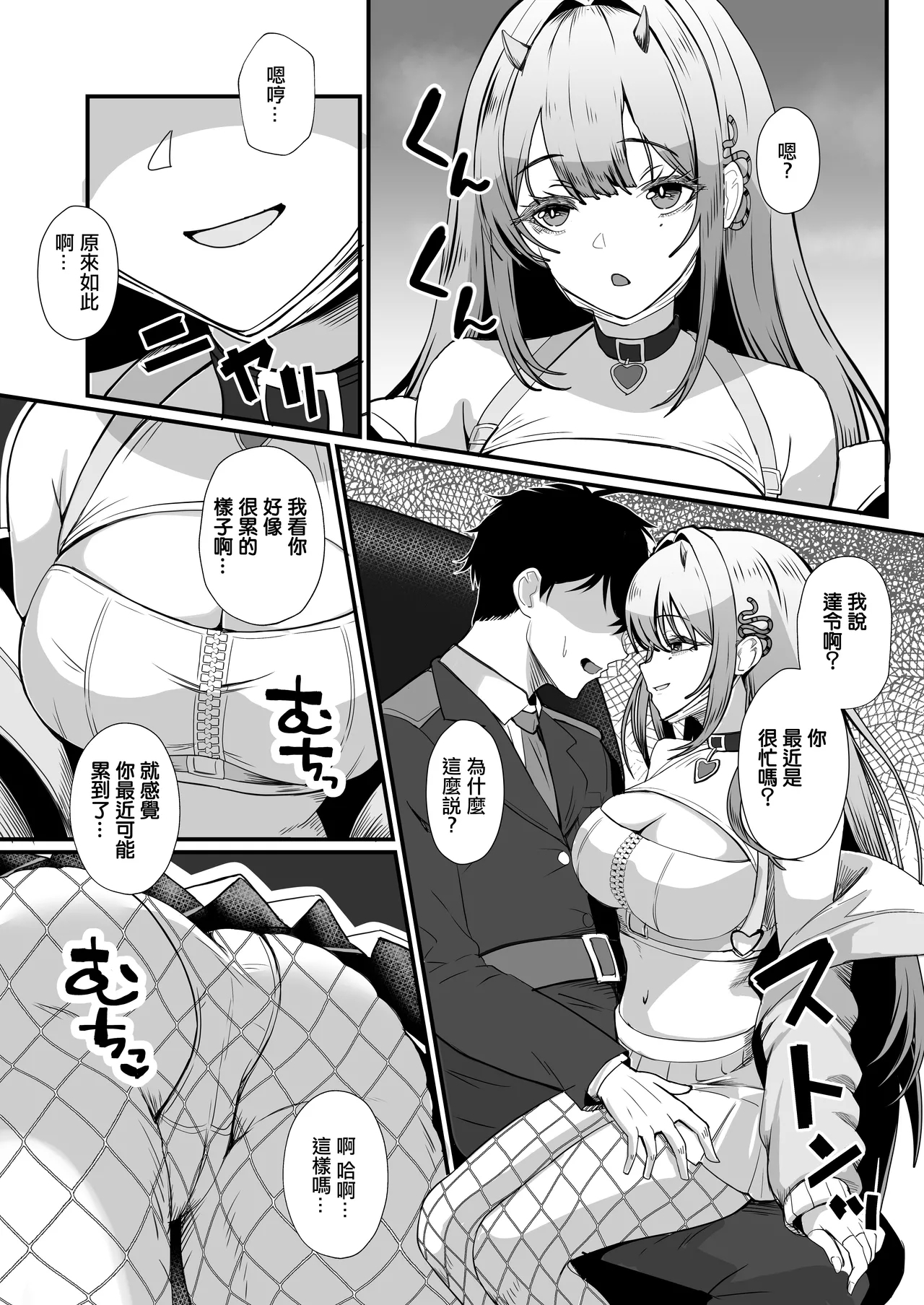 Nibanme no Onna Viper | 第二次的女人 毒蛇 - Page 5