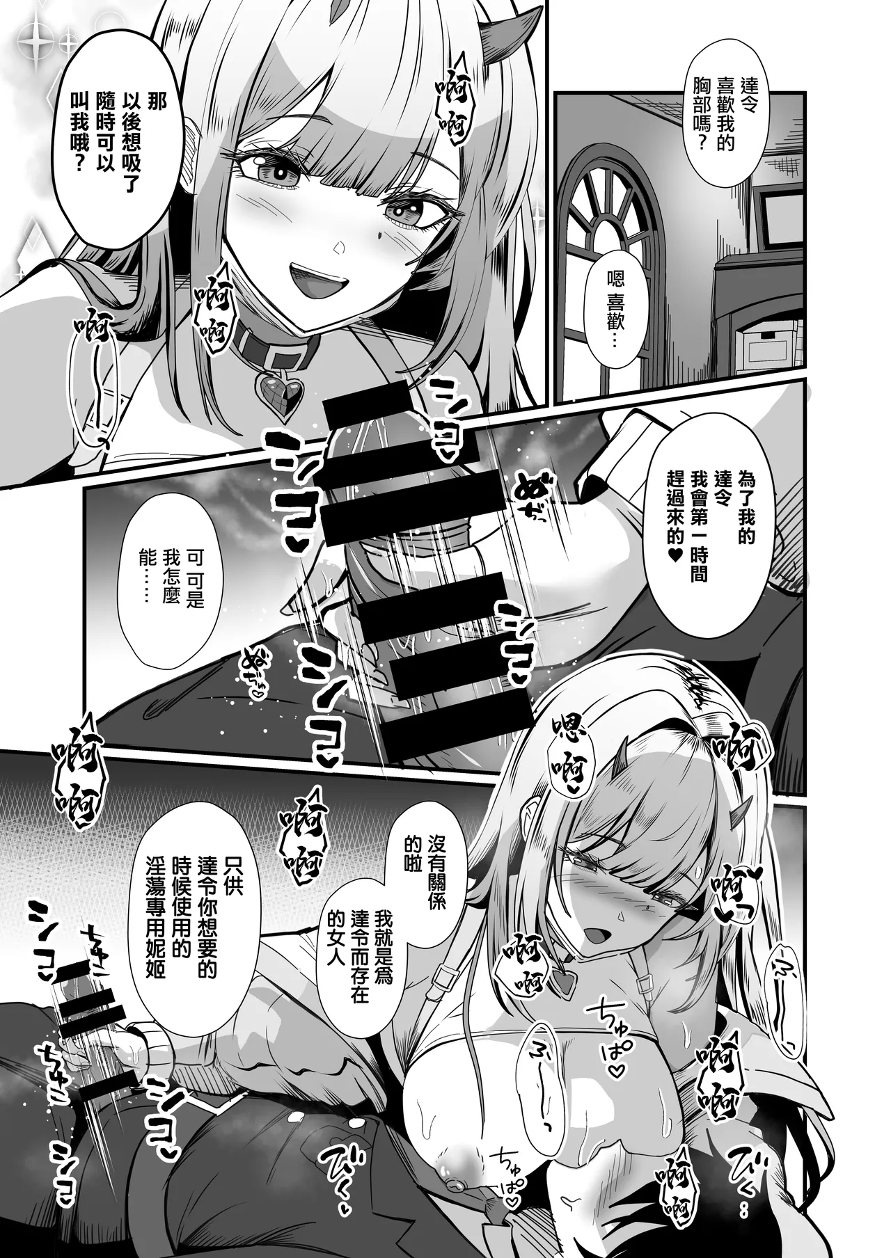 Nibanme no Onna Viper | 第二次的女人 毒蛇 - Page 9