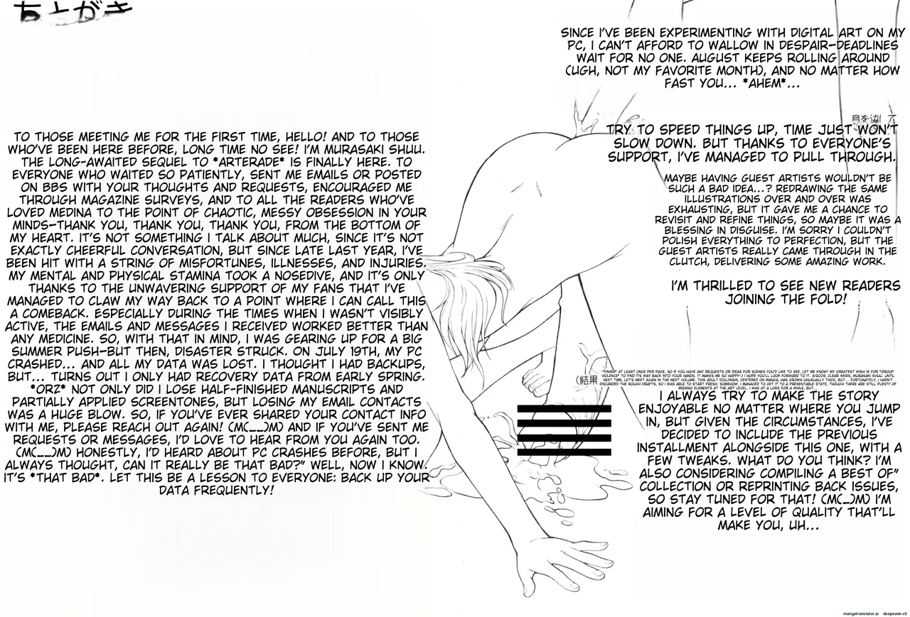 Hooliganism 16 - Record of ALDELAYD Act.11 ExhibitionDX8 - Page 58