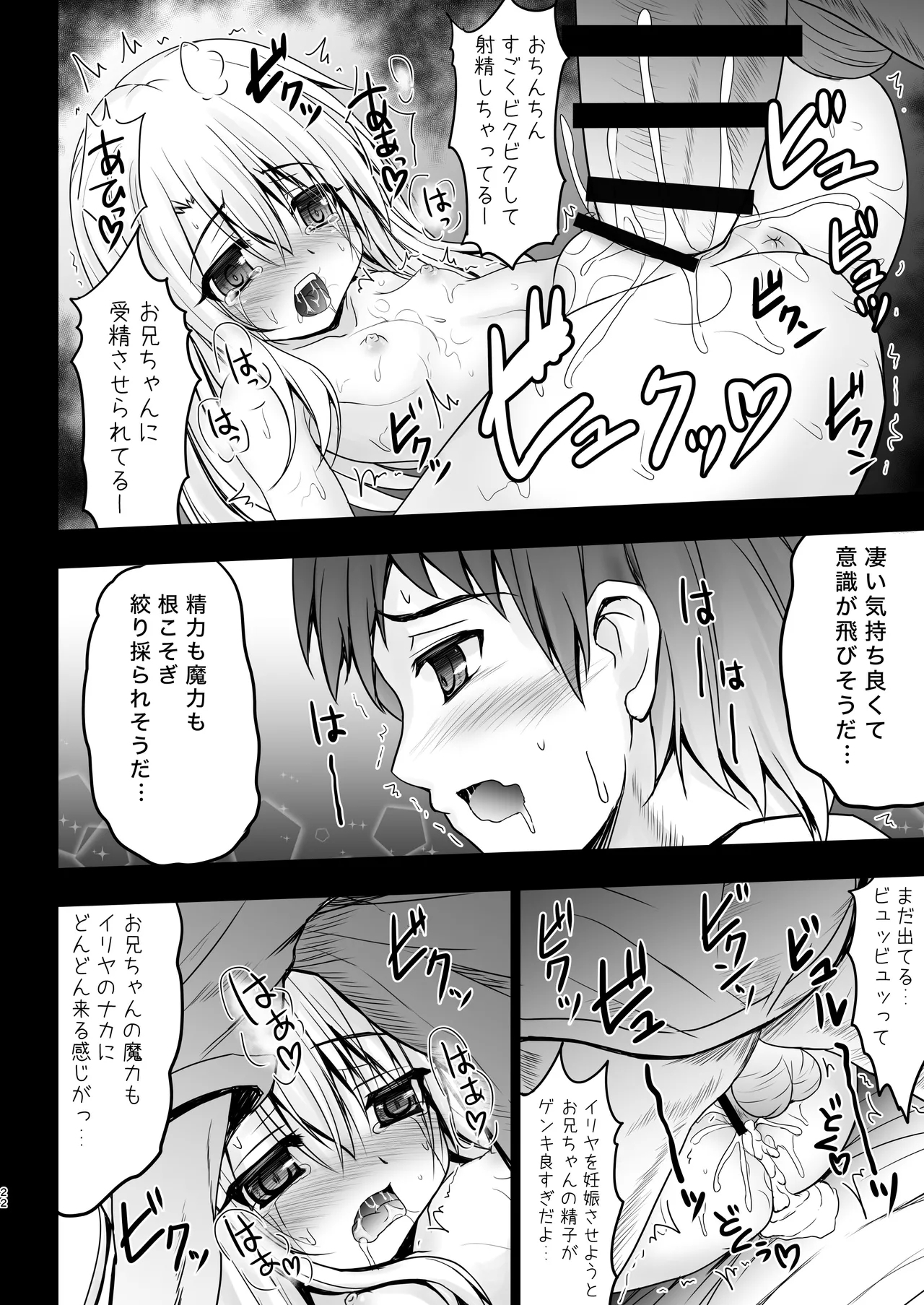 Prisma Lovers - Page 22
