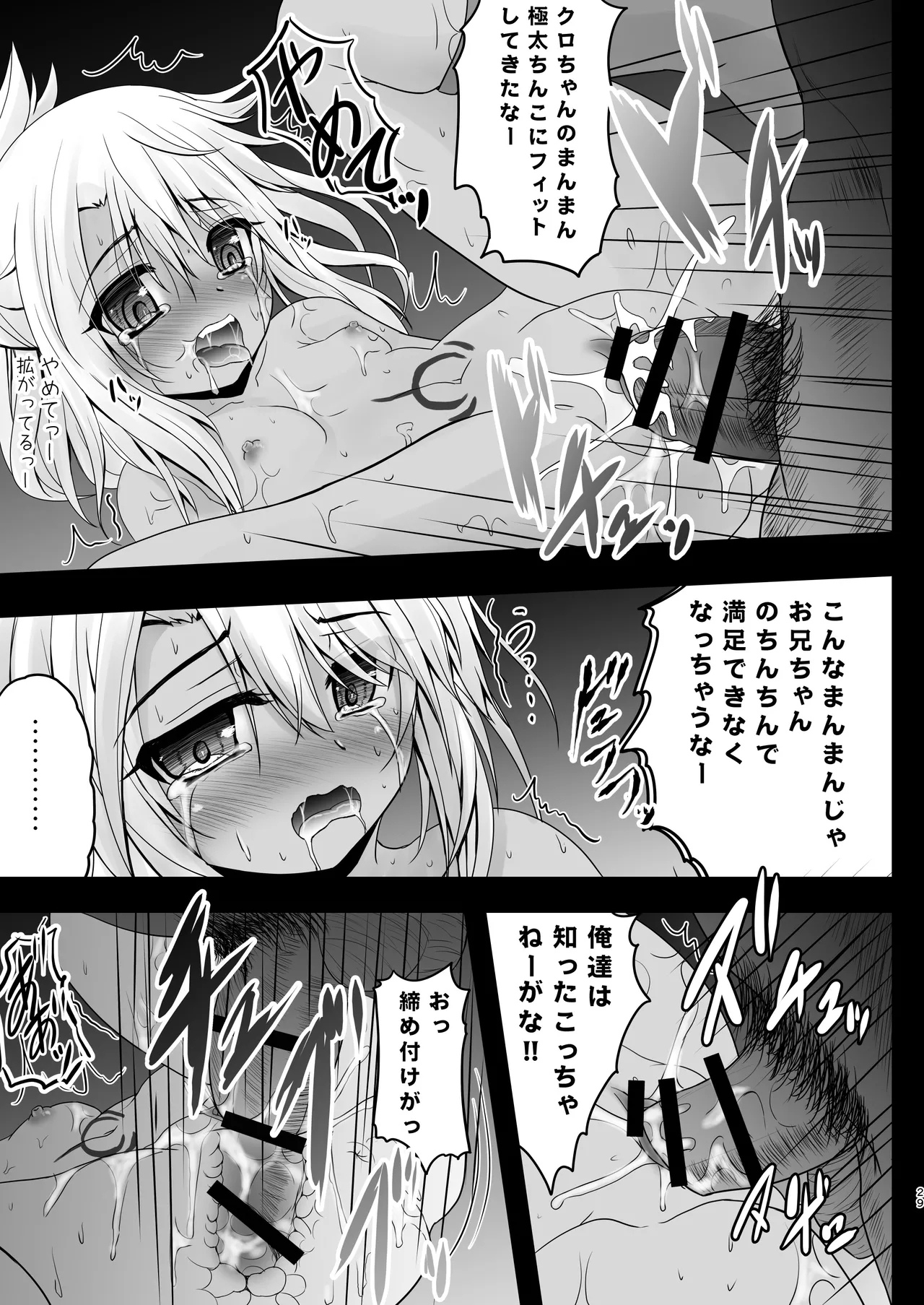 Prisma Lovers - Page 29