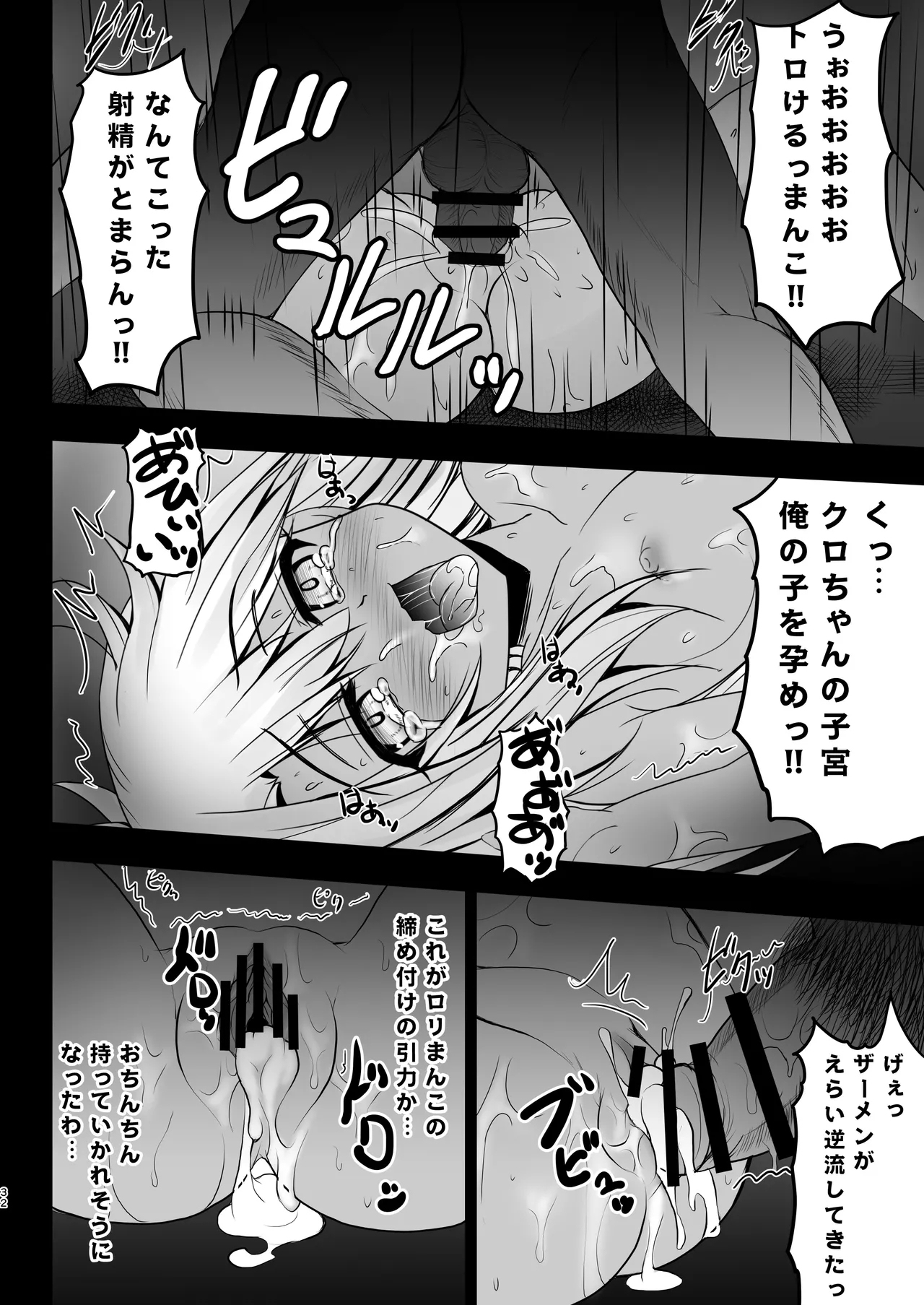 Prisma Lovers - Page 32