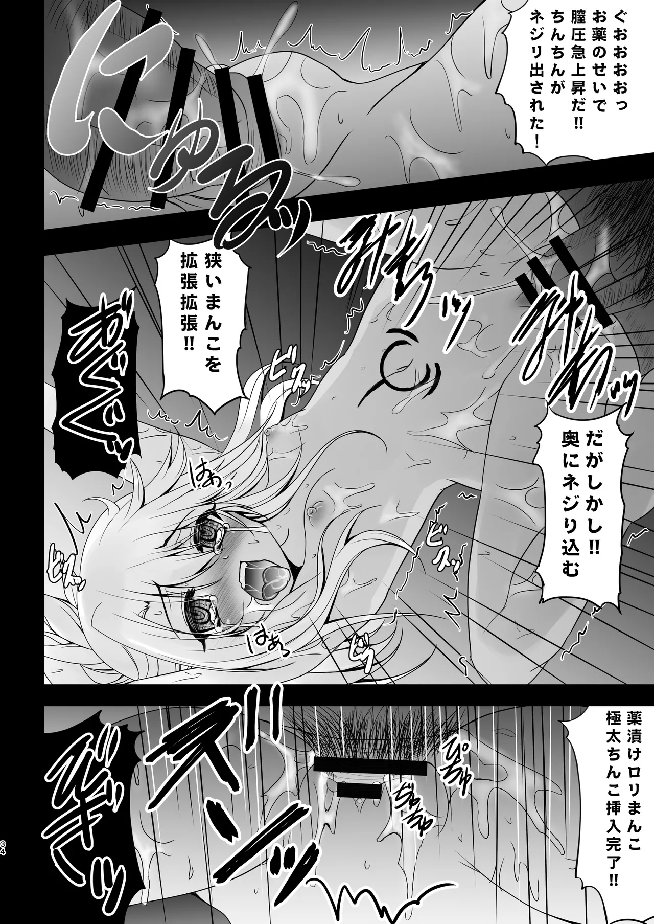 Prisma Lovers - Page 34