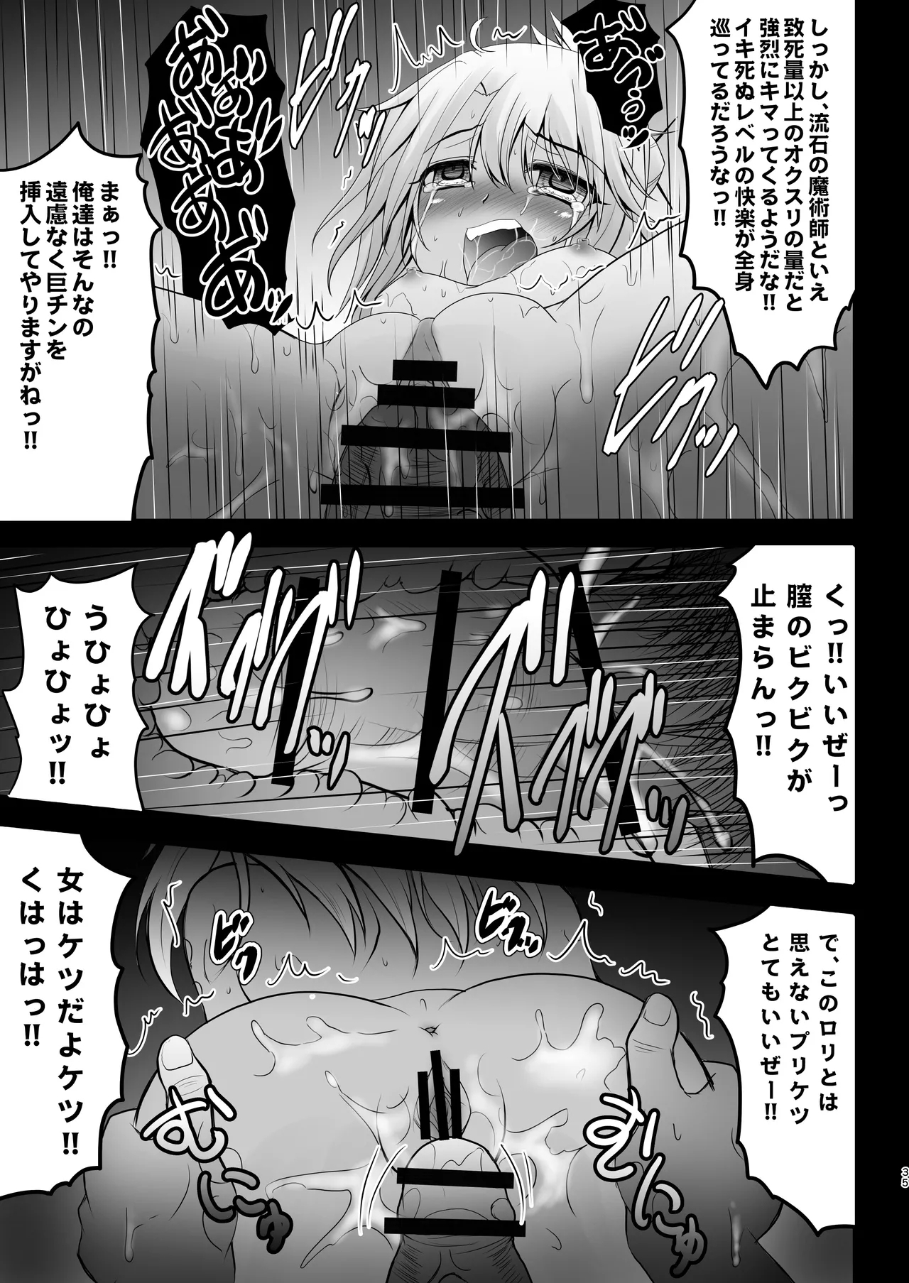 Prisma Lovers - Page 35
