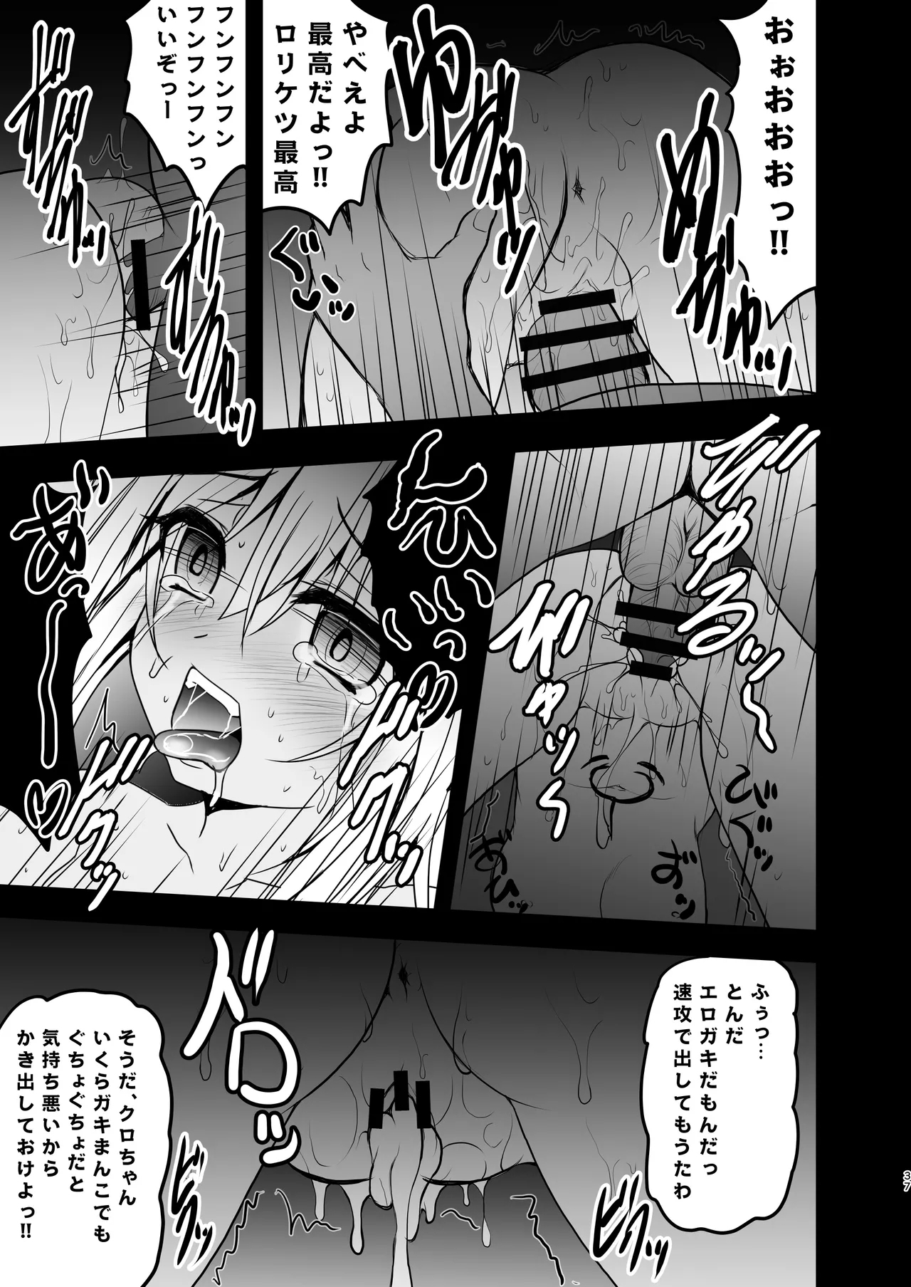 Prisma Lovers - Page 37