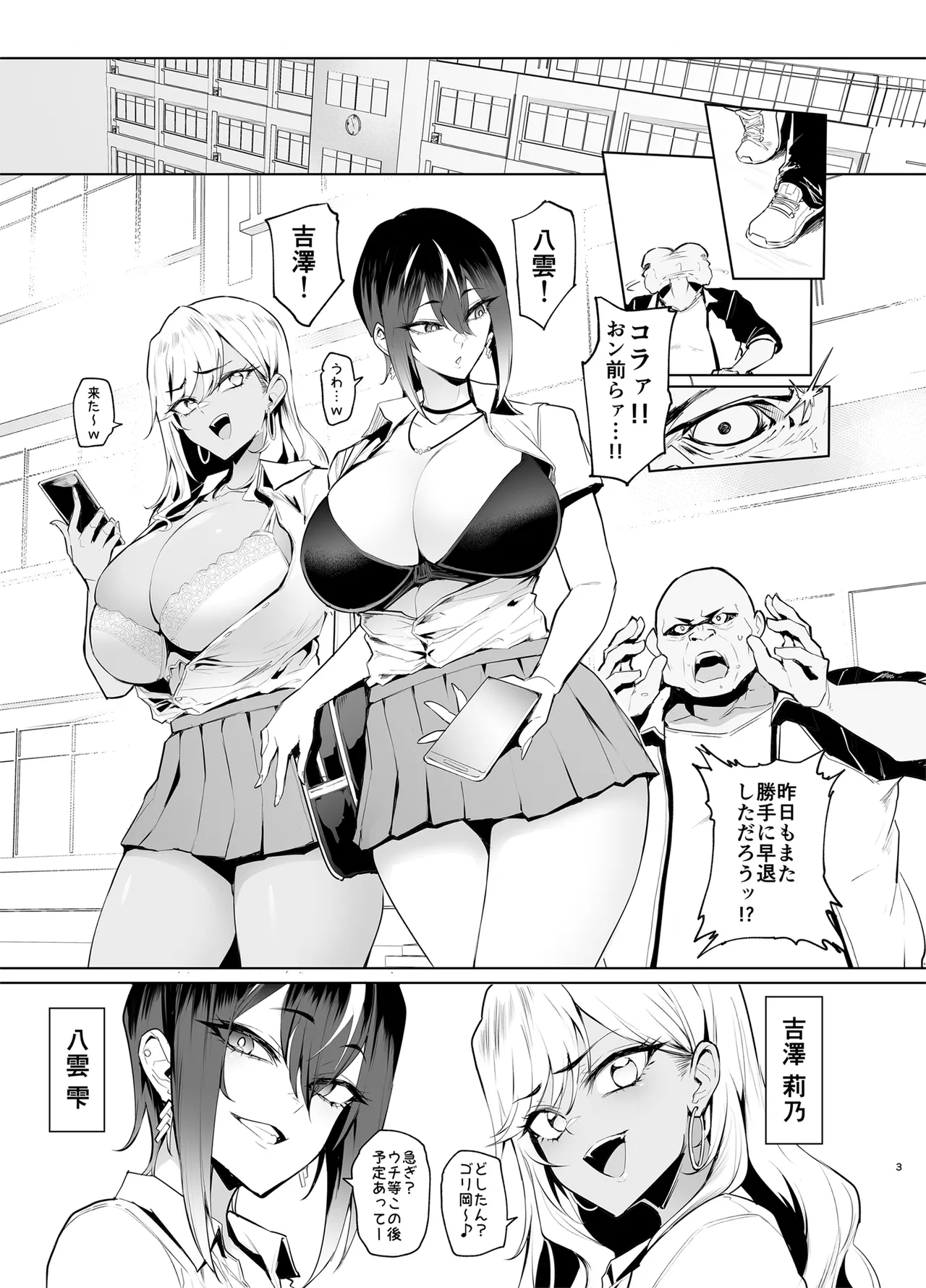 Sis Hai Hai Shidou Shidou - Original Skype - Picture 3