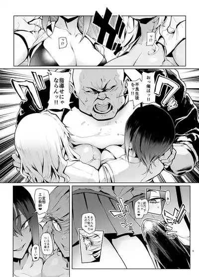 Hai Hai Shidou Shidou 5