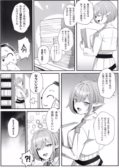 Sensei to Issho ni 4