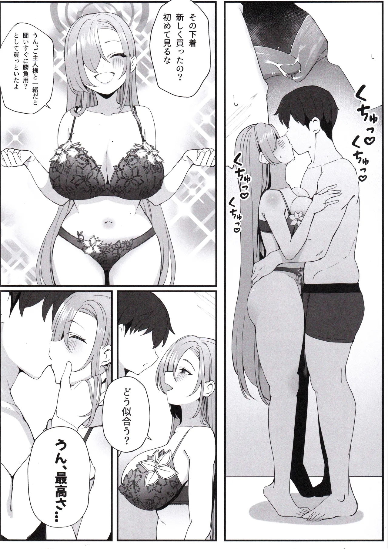 Sensei to Issho ni - Page 6