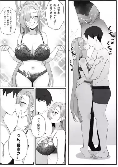 Sensei to Issho ni 6