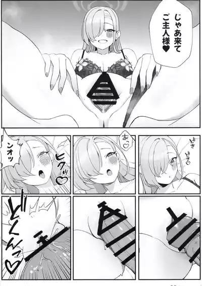 Sensei to Issho ni 8