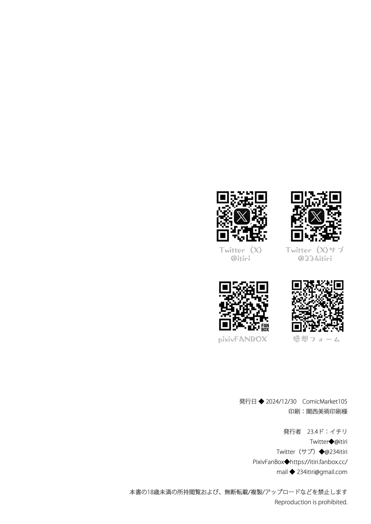 Daten Keikaku Kakioroshi | 堕天计画特别增绘 - Page 24