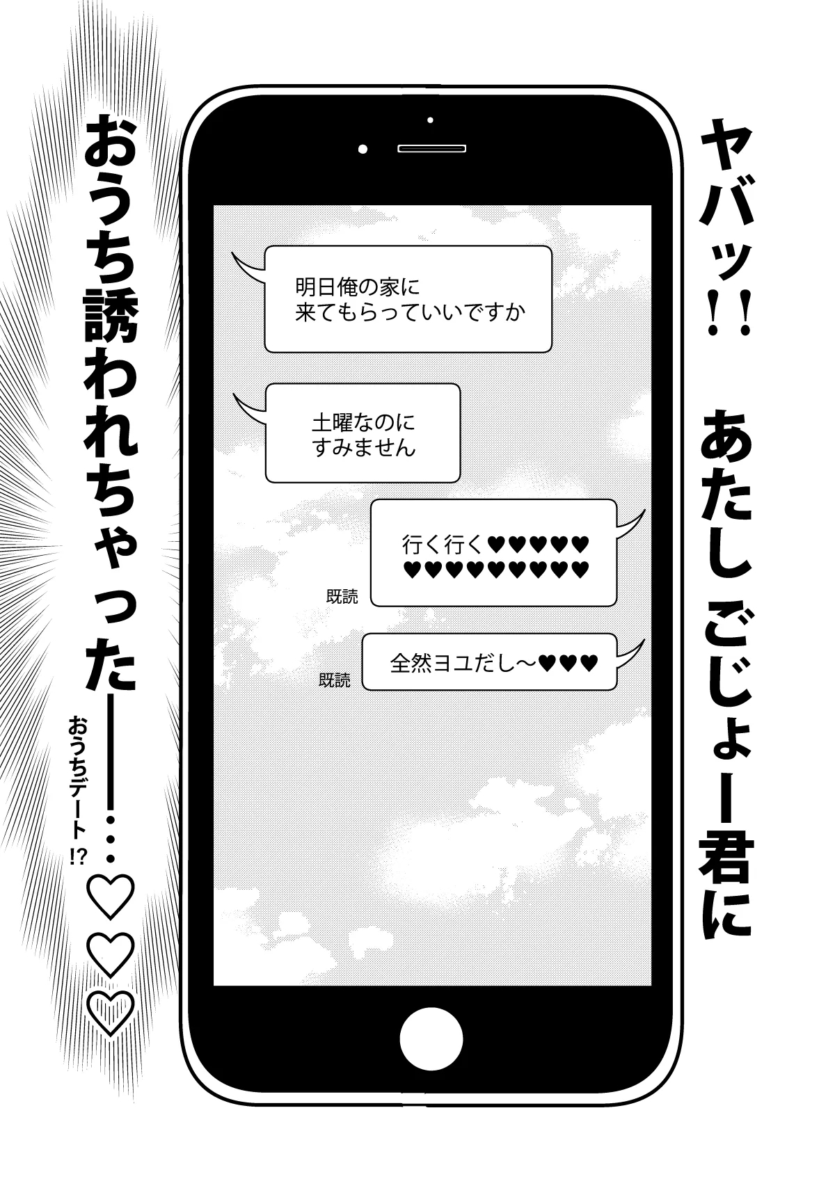 Sono Bisque Doll wa H o Suru 8 - Page 2