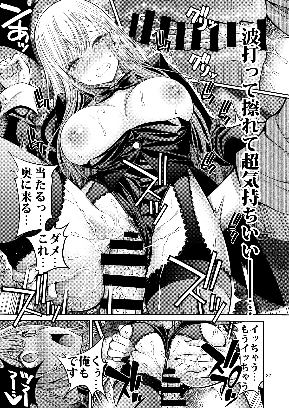 Sono Bisque Doll wa H o Suru 8 - Page 22