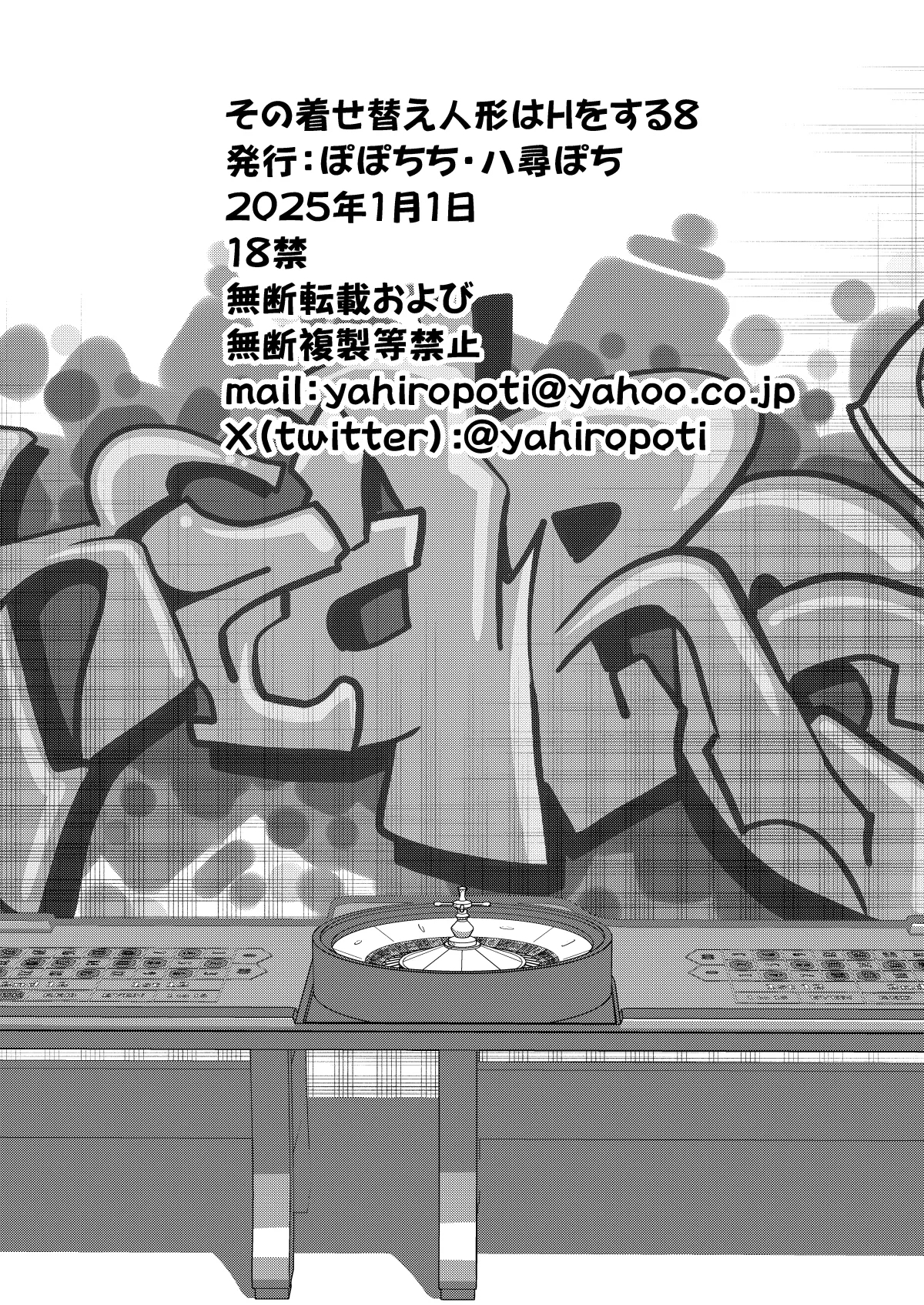 Sono Bisque Doll wa H o Suru 8 - Page 25