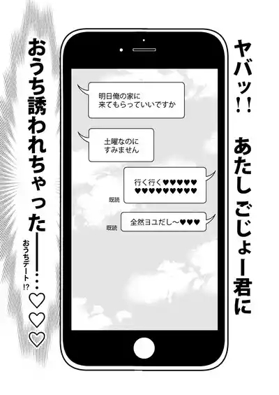 Sono Bisque Doll wa H o Suru 8 2