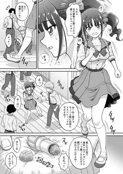 Nekoyashiki M no Junan - SUFFERING OF NEKOYASHIKI M 3