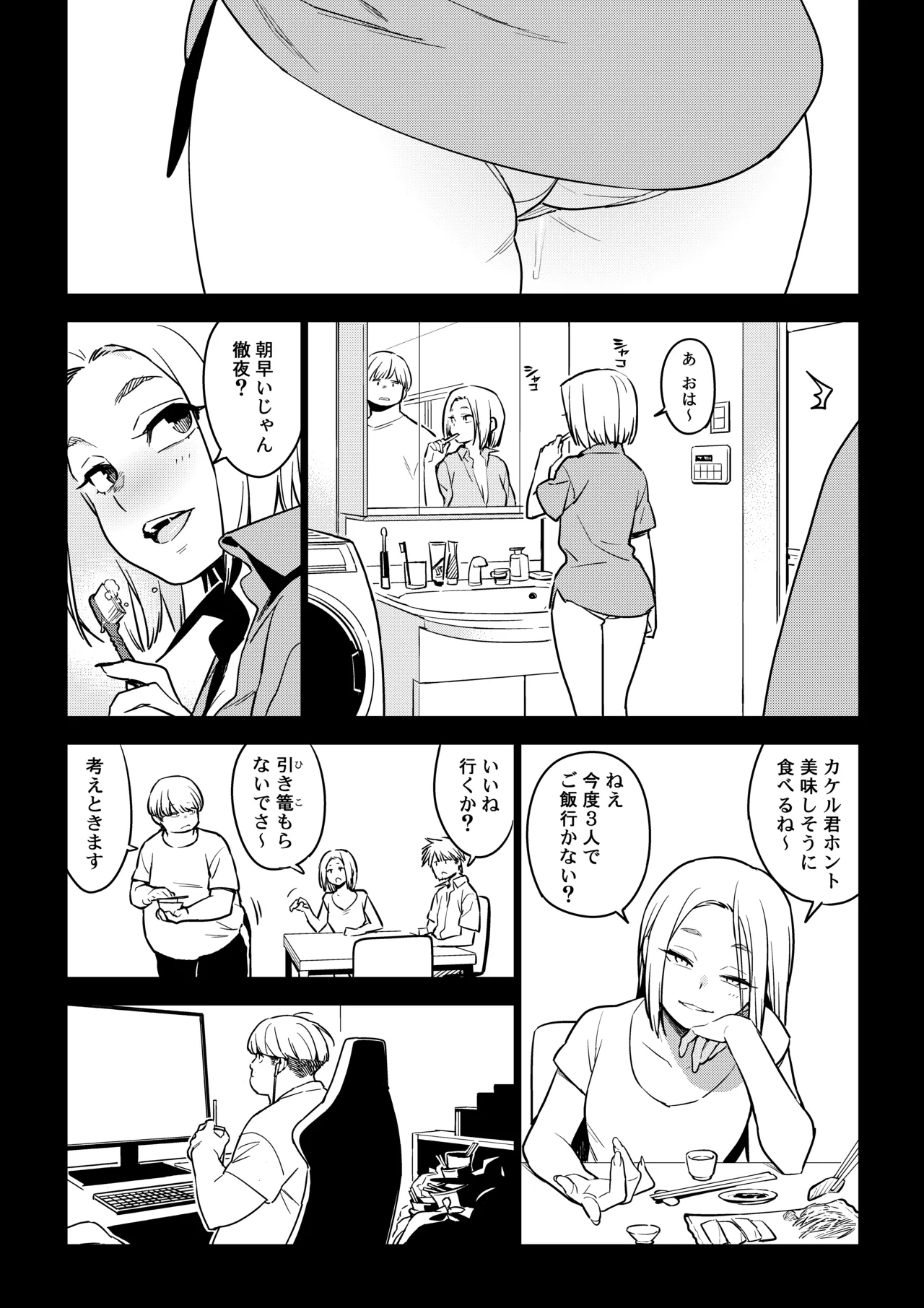 Ichiha 4 Kanako - Page 5