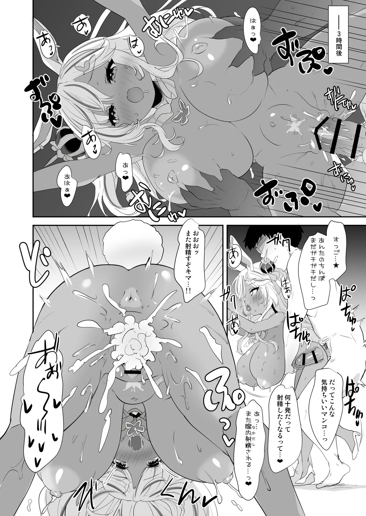 Usamimi Princess to Isekai Kozukuri Life!! 4 - Page 15