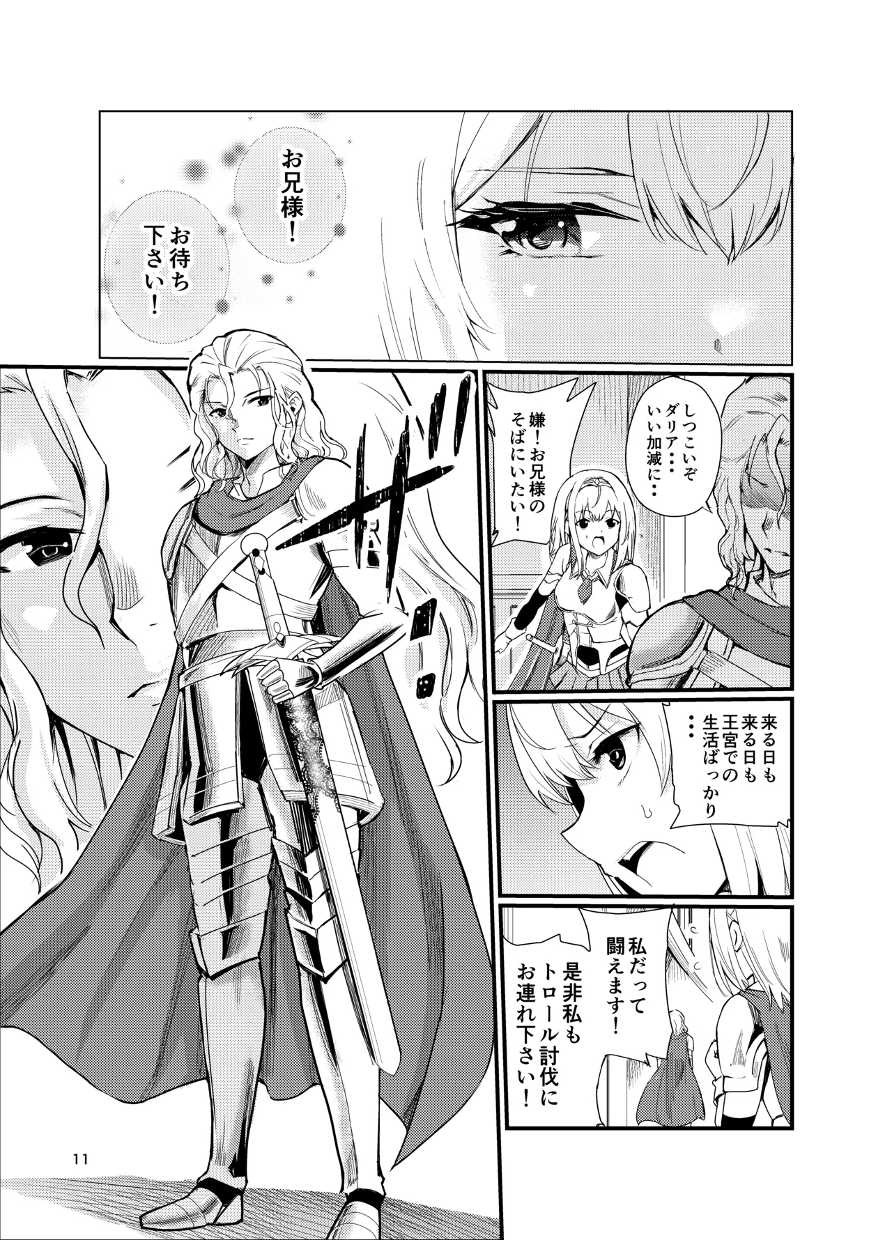 Kyouran no Toubatsu Hime Daria 2 - Page 10
