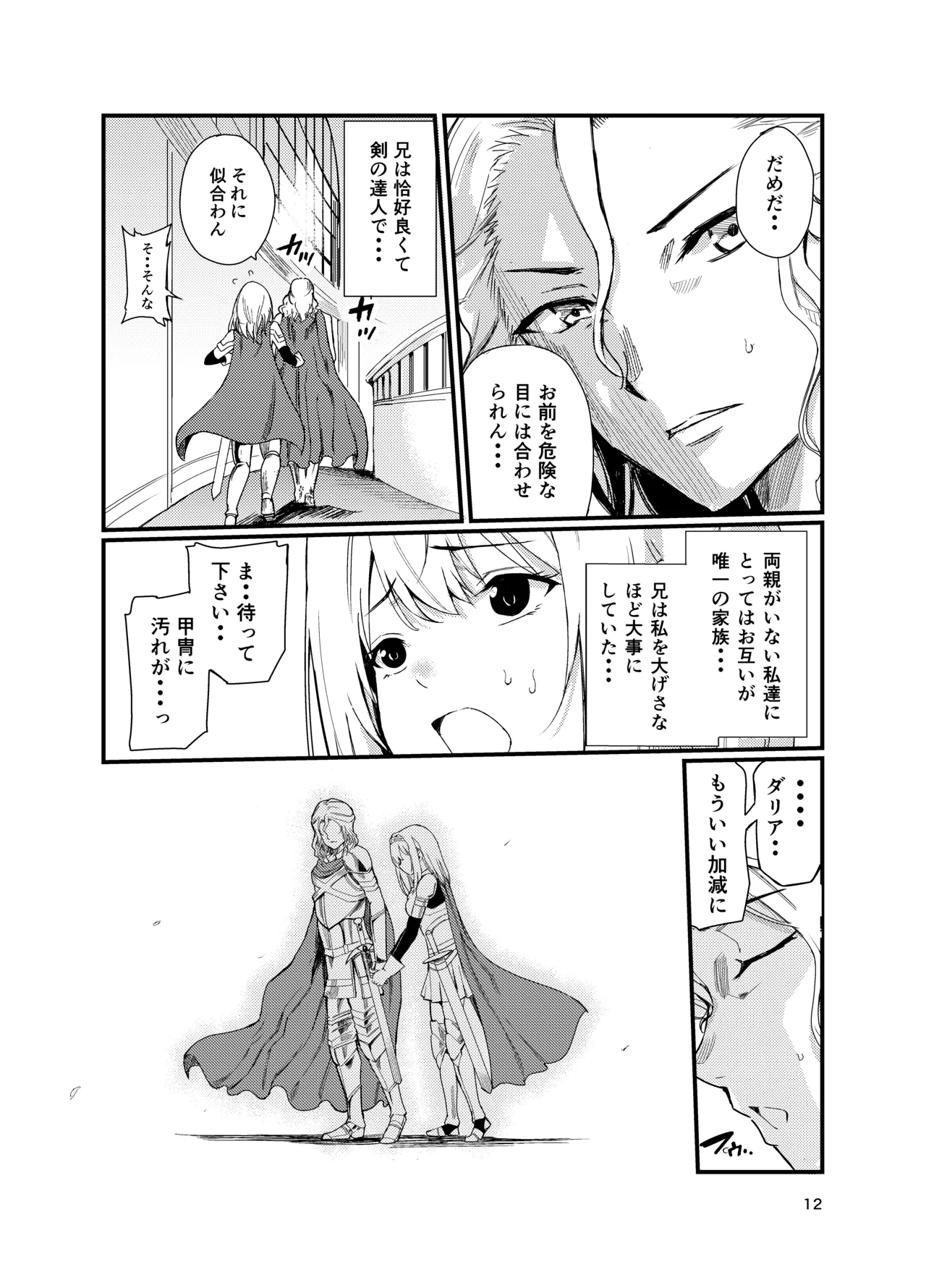 Kyouran no Toubatsu Hime Daria 2 - Page 11