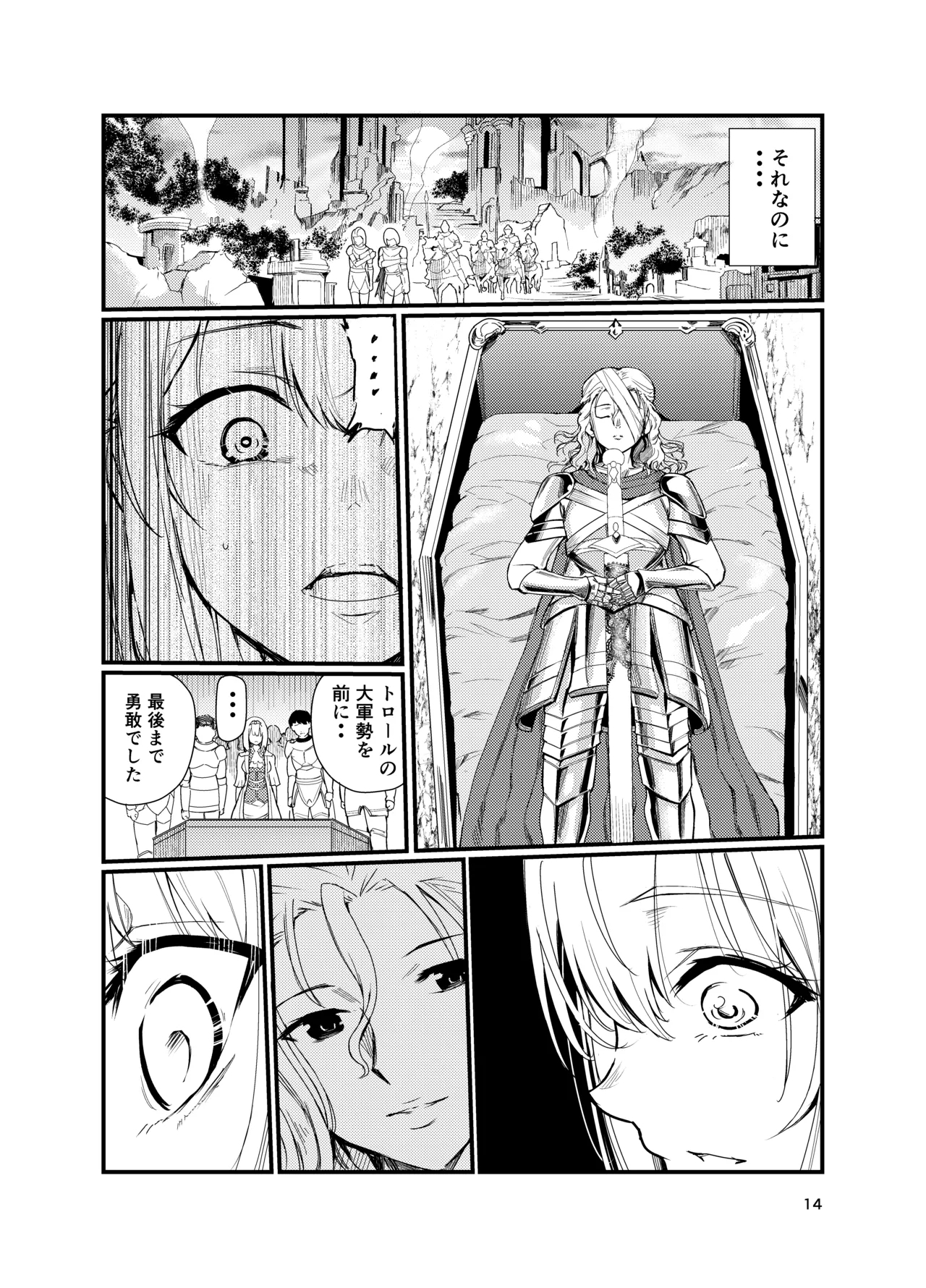 Kyouran no Toubatsu Hime Daria 2 - Page 13