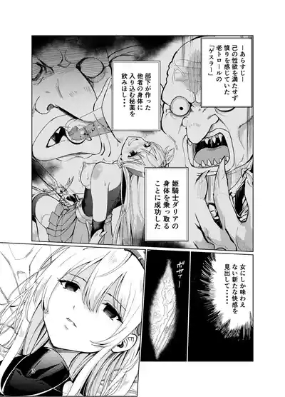 Kyouran no Toubatsu Hime Daria 2 2