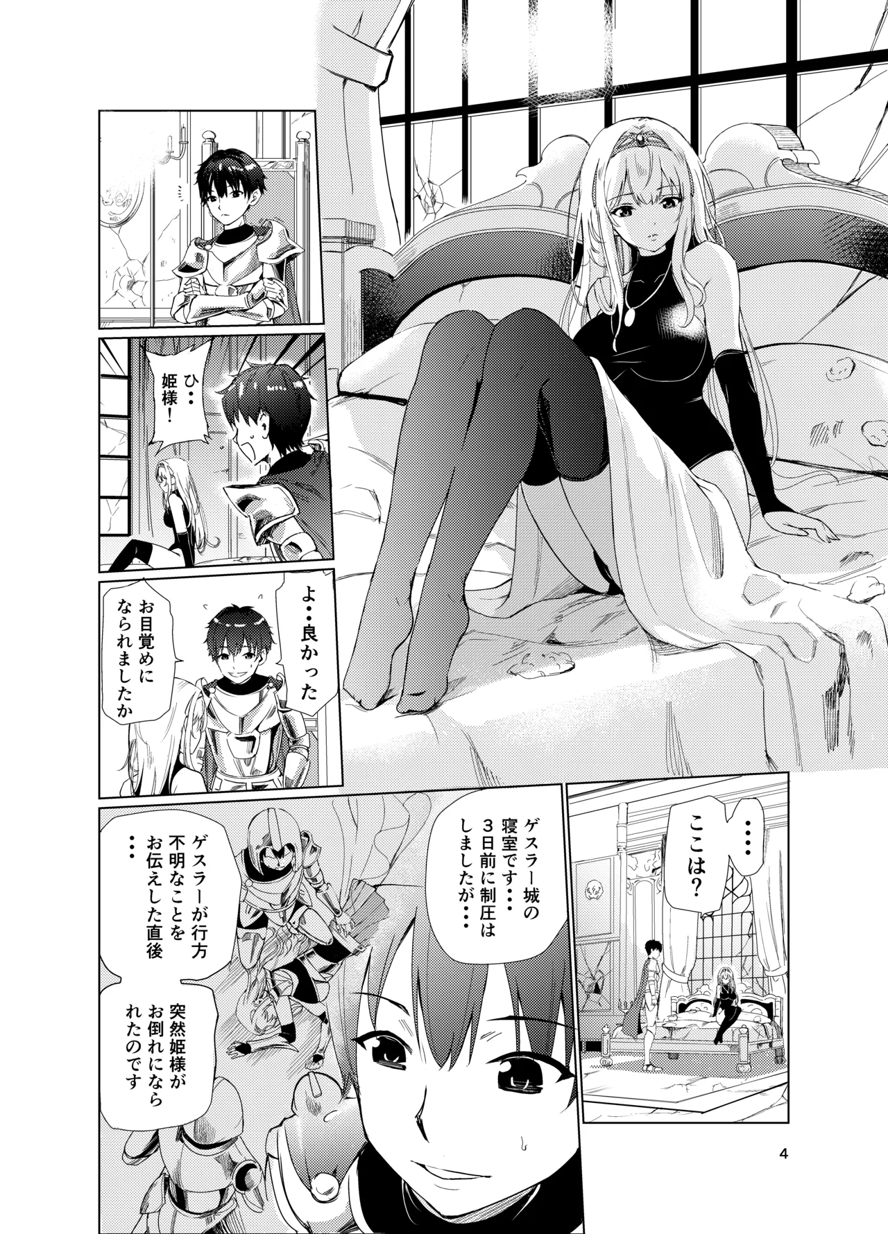 [レイドソックス (トリッキー)] 狂乱の討伐姫ダリア2 [DL版] - Hentaiaz.com - 3