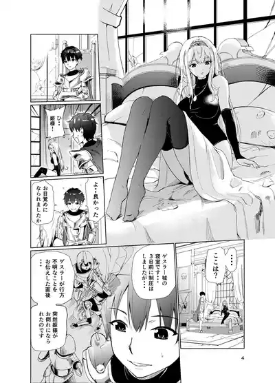 Kyouran no Toubatsu Hime Daria 2 3