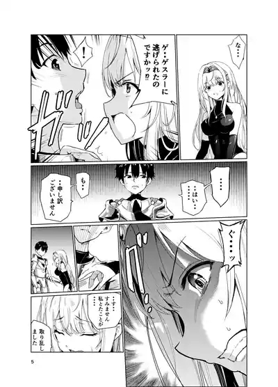 Kyouran no Toubatsu Hime Daria 2 4
