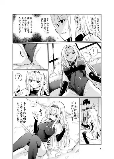 Kyouran no Toubatsu Hime Daria 2 5