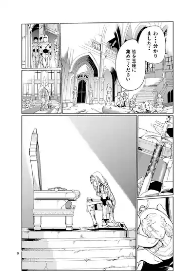 Kyouran no Toubatsu Hime Daria 2 8