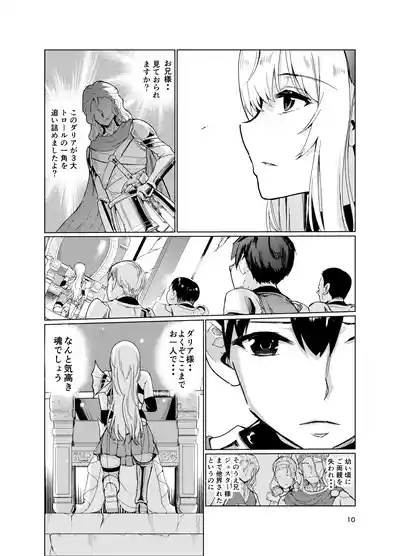 Kyouran no Toubatsu Hime Daria 2 9