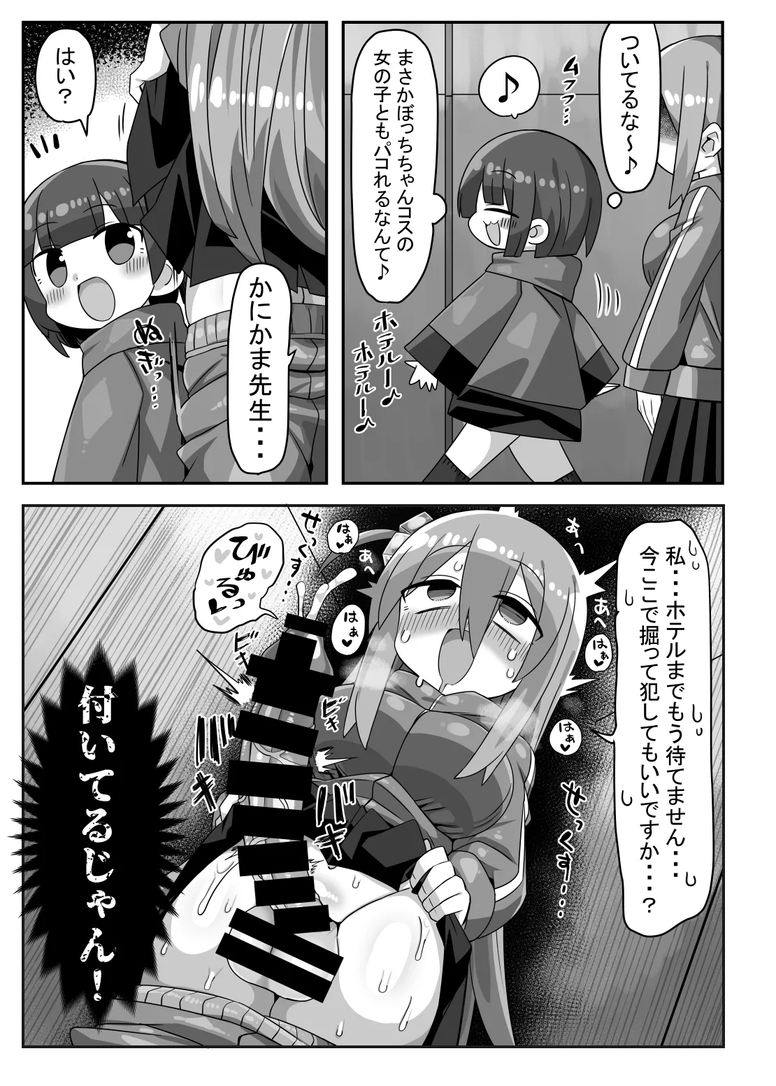 Kanikama Yarichin Off-pako Hon - Page 28