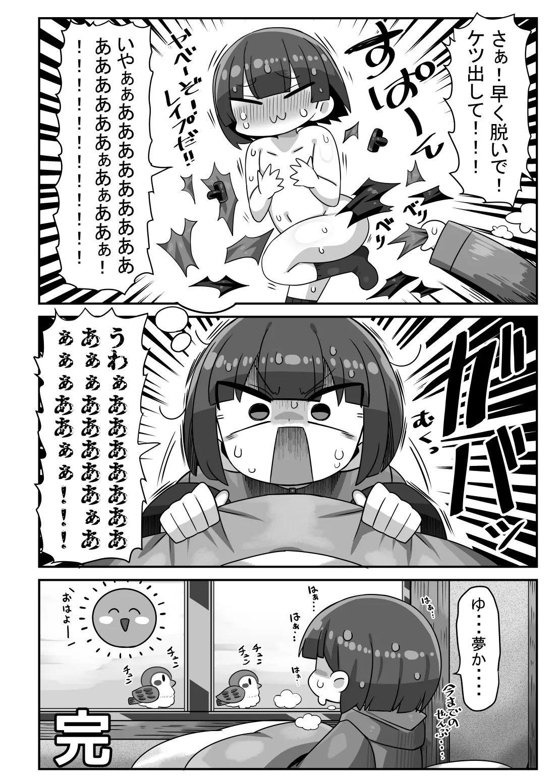 Kanikama Yarichin Off-pako Hon - Page 29