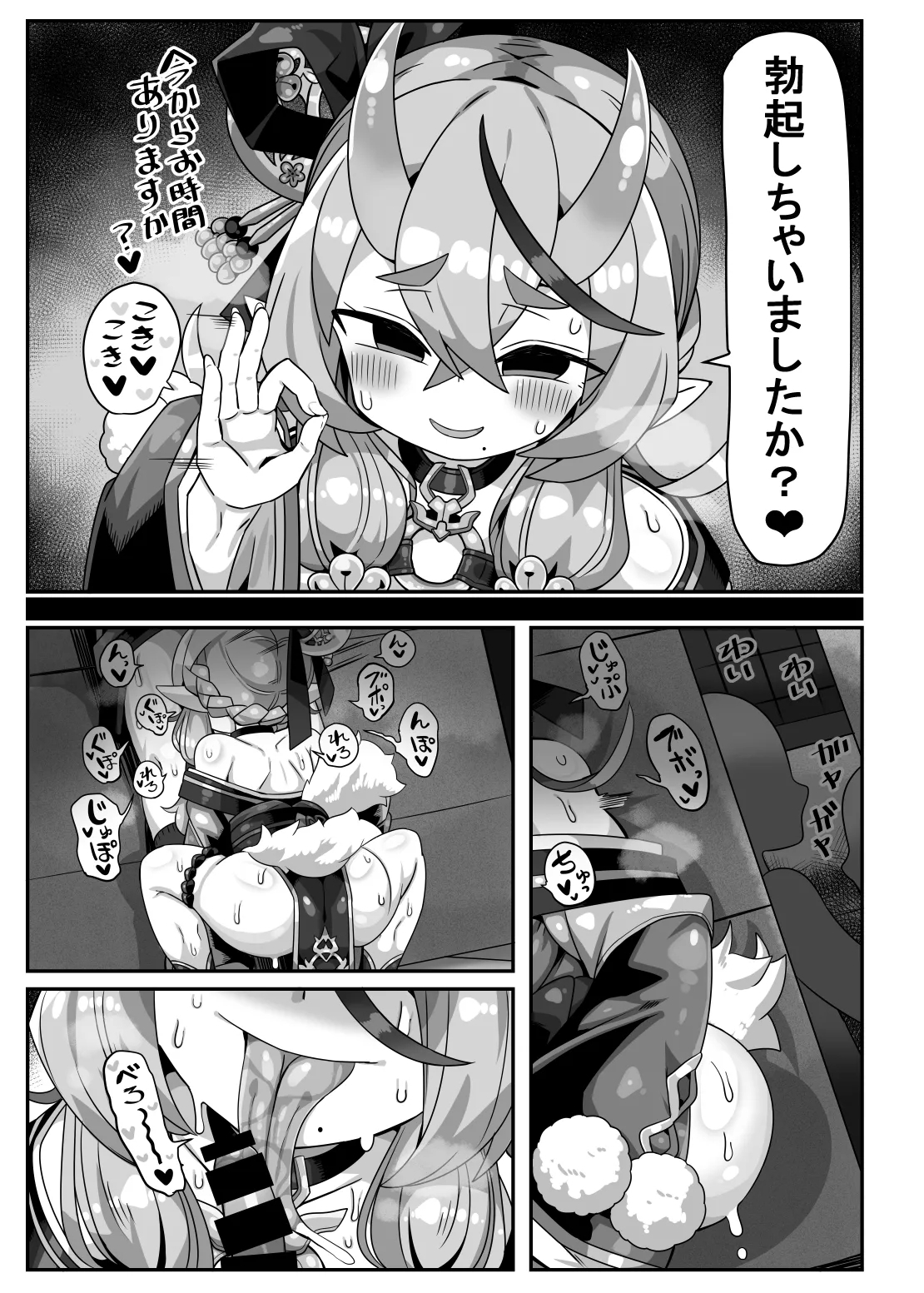 Kanikama Yarichin Off-pako Hon - Page 4