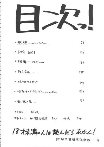 Ayashii Hon 5 3