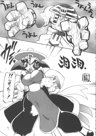 Ayashii Hon 5 6