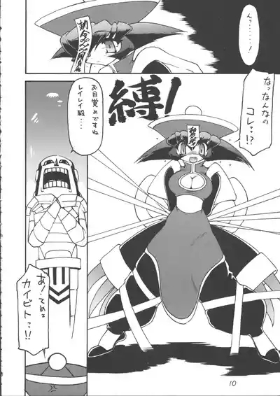 Ayashii Hon 5 9