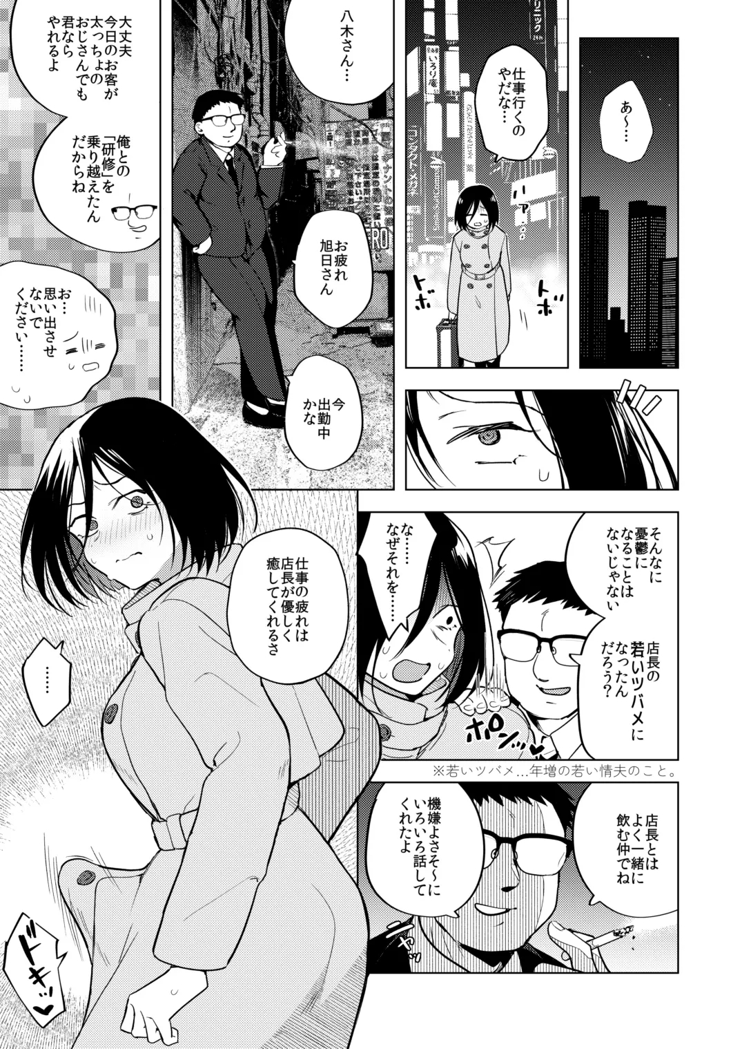 [TETRARA (ときわゆたか)] 適性0のふたなり女王様2 -モーレツ!ラブラブ逆アナル無限残業地獄- [DL版] - Hentaiaz.com - 3