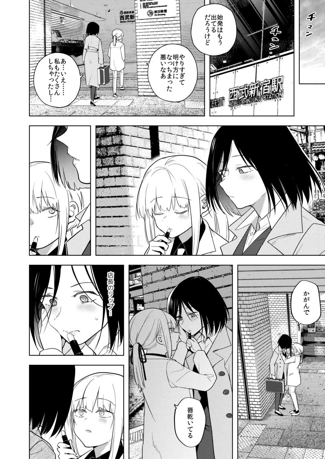 Tekisei 0 no Futanari JoouMouretsu! Love Love Gyaku Anal Mugen Zangyou Jigoku- - Page 44