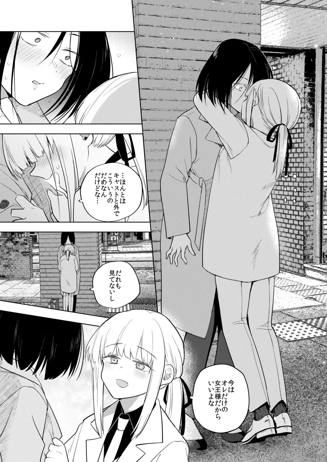 Tekisei 0 no Futanari JoouMouretsu! Love Love Gyaku Anal Mugen Zangyou Jigoku- - Page 45