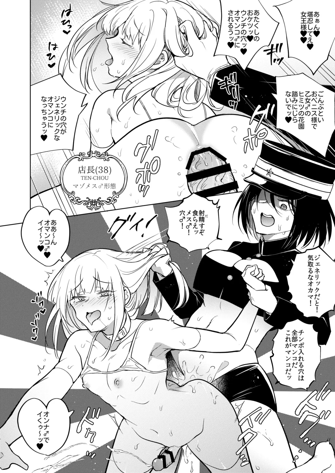 Tekisei 0 no Futanari JoouMouretsu! Love Love Gyaku Anal Mugen Zangyou Jigoku- - Page 6