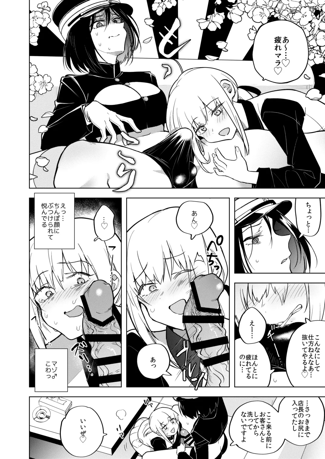 Tekisei 0 no Futanari JoouMouretsu! Love Love Gyaku Anal Mugen Zangyou Jigoku- - Page 8