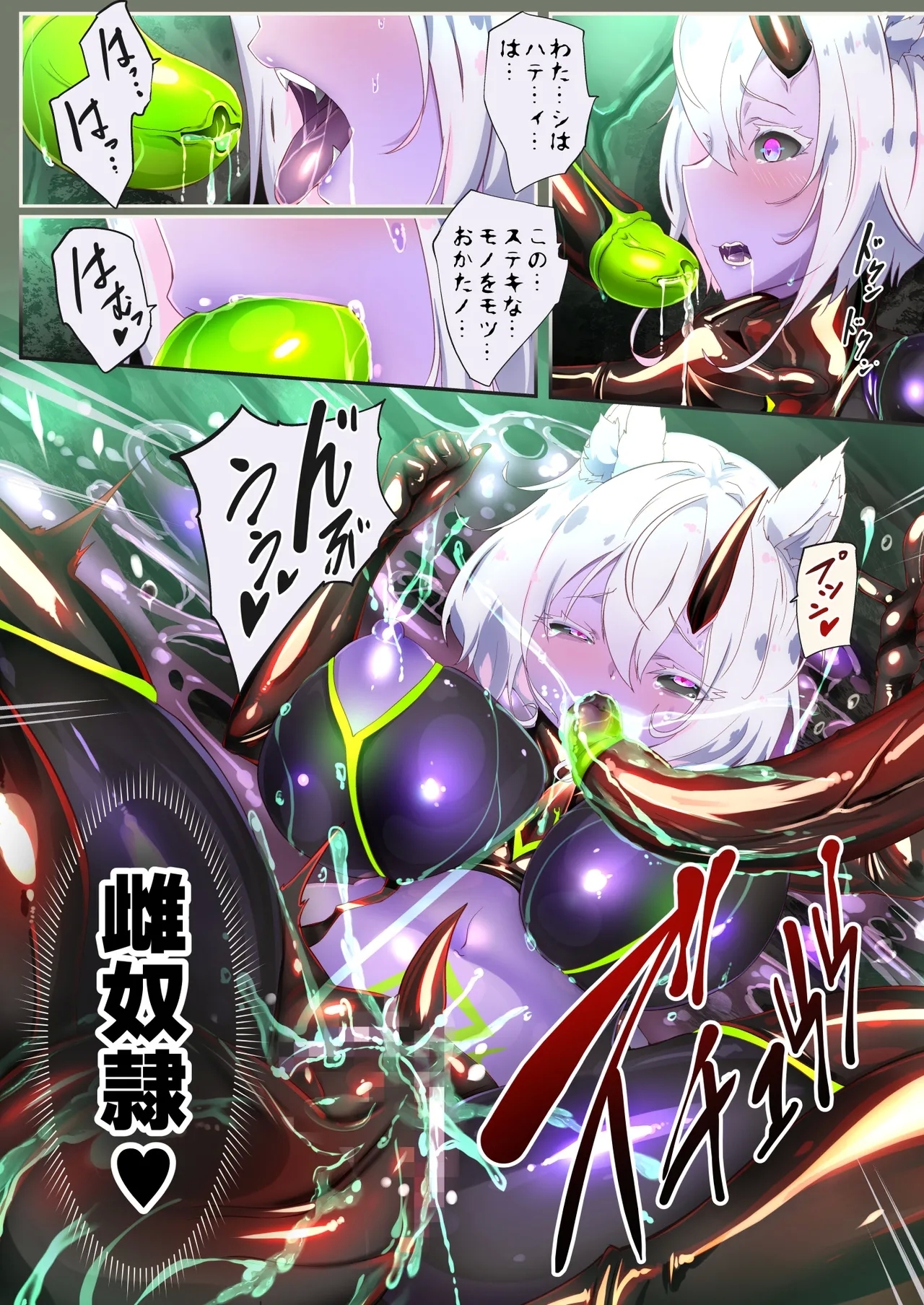 Hakurou Kenshi Hati-chan no Ecchi na Bouken no Sho - Page 11