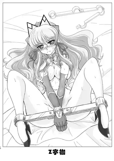 Restraint Knights 2 9